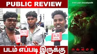 ASVINS  Public Review | ASVINS  Review | Vasanth Ravi | Tarun Teja | SVCC Production