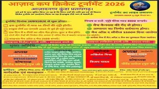 LIVE 🔴 कन्हैया दुल्लापुर 🆚 मान्धाता | Azad Cup 2026 | Azad Nagar Kunda |