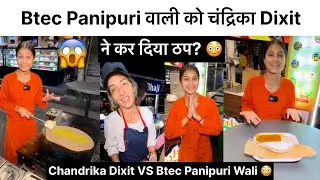 Btec Panipuri वाली को Chandrika Dixit ने किया ठप? Btec Panipuri Vs Chandrika Dixit- Street Food 2024