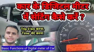 New Wagor R Meter Time Setting & Trip  zero || कार मीटर में टाइम व ट्रीप जीरो सेट करना