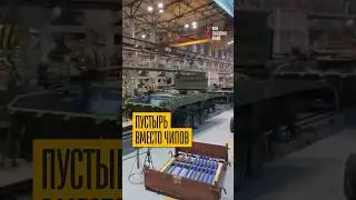 Аналогов нет! На месте фабрики по производству чипов &ndash; пустырь