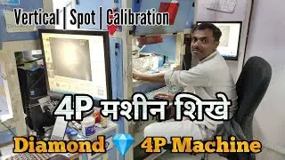 4P डायमंड मशीन का ज्ञान - 4P Diamond Machine Knowledge | Vertical Spot Calibration | Chintan Dhola