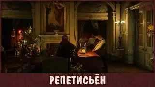 HateRP 👻 Тимоти Дарлинг - Репетисьён /promo govorun