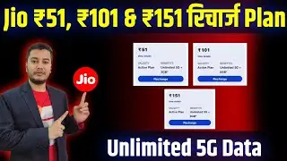 Jio ₹51, ₹101, ₹151 Recharge Plans | True 5G Unlimited Data | Best Jio 5G Plans 2025