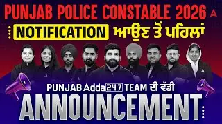 Punjab Police Constable Notification 2026 | Big Announcement by Adda247 Punjab Team | Latest Update