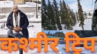 Kashmir Trip 