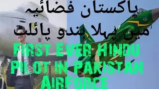 #StudyIQ #IndiaTalks First Hindu pilot in Pakistan AirForce