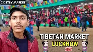Tibetan market Lucknow 2022 😍 | Tibeti Woolen Mela 2022 | तिब्बत मार्केट लखनऊ | चारबाग रविंद्रल्य |
