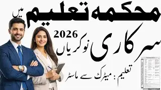 HEC Islamabad Jobs 2026 😱 Latest Government Jobs in Pakistan | Big Opportunity