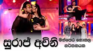 Suraj & Achini | Derana Star City 20 20 | Sanchana Shashi Dance Choreography
