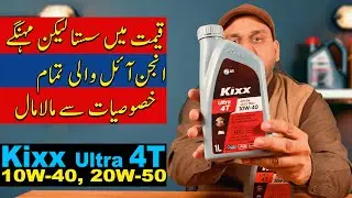 Kixx Engine Oil ultra 4T 10w-40 and 20w-50 detailed review | comparison