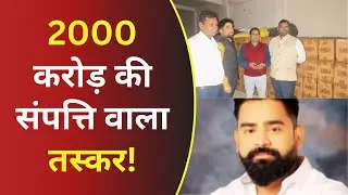 Shubham Jaiswal Drugs Case: कफ सिरप का करोड़ों का कारोबार, शुभम जायसवाल गिरफ्तार? #tv100