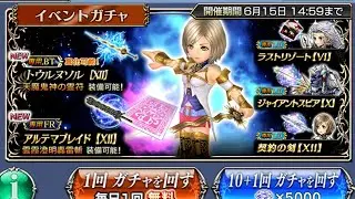 BACK TO BACK! WHAT!! Ashe FR/BT Pulls!! [DFFOO JP]
