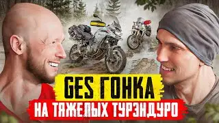 Эмоции от гонки на мотоциклах Grand Enduro Sprint в Подмосковье! Интервью с организатором