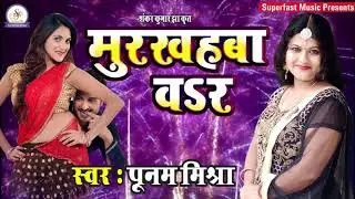 Comedy Type Song