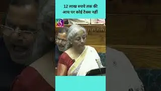 Income Tax Budget 2025
