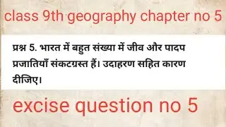 class 9th geography chapter no 5 exercise question no 5 prakritik vanspati or vanyajiv