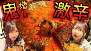 [Супер острая еда] План испытания! Мы ели супер-острый рамен!
