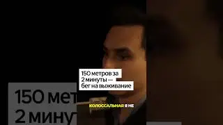 Мы думали, это конец...  #россия