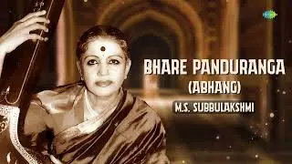 Bhare Panduranga (Abhang) | M.S. Subbulakshmi | Abhang | Carnatic Classical Song | Carnatic Music
