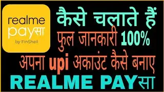 Realme pay सा क्या है । u p i account kaise banaye । how to use realme pay सा।