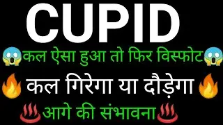 CUPID share 🔥✅ | CUPID share latest news today | CUPID share news | CUPID analysis