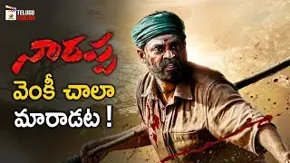 Venkatesh Narappa Movie Latest Update | Srikanth Addala | Asuran Telugu Remake | Telugu Cinema