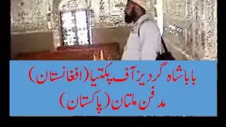 Shah Gardez tomb...Inside Bohar Gate...Multan