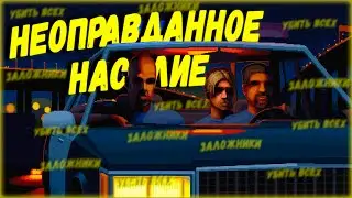 🔥НЕОПРАВДАННОЕ НАСИЛИЕ (Police Stories The Academy)
