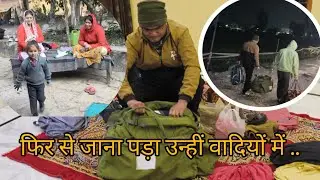 फिर से जाना पड़ा उन्हीं वादियों में #Pahadivlog #Army #pahadicalture #Kumawni #uk@ukmukeshbhandari  