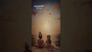 # radhe Krishna status # utarayan special status # viral reel