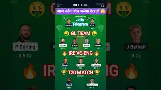 IRE VS ENG 2nd T20 Dream11 Prediction | Ireland vs England Dream11 Team | IRE VS ENG Dream11 Team