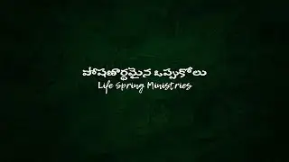Provision Confessions Telugu | Ps. Joyce Daniel | LSM | Singapore