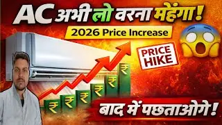 AC Ke Daam Badhenge? 😮 2026 AC Price Increase Explained | Hindi 
