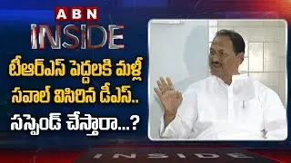 D Srinivas Statements heats up Politics in TRS | Inside