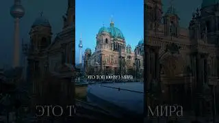 Европейское образование &mdash; не привилегия элит, а выстроенная система с понятными правилами входа 🇪🇺