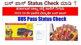 How to check bus pass status / Bus pass status Check / #buspassstatuschek