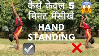 How to do a Perfect Handstand /Handstanding for begnar tutrioul/Adarsh ad /Hindi /#calisthanic only
