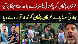 Indian Media Angry Reaction After Irfan Pathan Handshake With Pakistani Players | Indian Media |