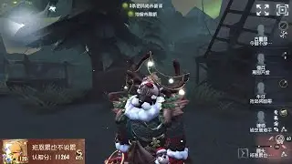 #315 6th Game Keeper | Pro Player | Lakeside Village | Identity V