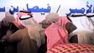 حفل الأمير فيصل  بن سلطان بدعوة من السيد سعدون حماد العتيبي