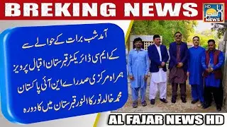 Latest News-KMC Perwez Iqbal-ANI M Khalid Noor-Shab e Baraat K Sil Sly Mai Iqdamat-Al Fajar News Hd