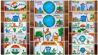 Swachh Bharat Abhiyan Drawing | સ્વચ્છતા હી સેવા ચિત્ર | Swachhotsav Drawing #india 