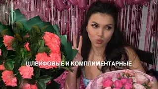 АРОМАТЫ ДЛЯ СВИДАНИЙ   СТОЙКИЕ И ШЛЕЙФОВЫЕ АРОМАТЫ