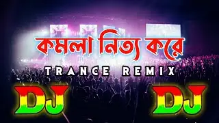 Komola Nitto Kore | Trance Remix | Bengali Folk Song | Viral Dj Gan 2023 | DJ Sagor Mix
