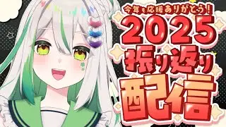 【#雑談】1年を振り返る※禁酒中【#vtuber   #色織ひな #初見歓迎】