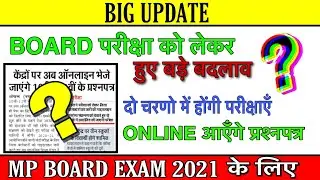 mp board online question papers 2021/ mp board new update 2020-21/ mp board exam 2021 postponed