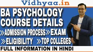 BA IN PSYCHOLOGY | COURSES AFTER 12TH | CAREER | ADMISSION 2024 | TOP COLLEGES | SYLLABUS | VIDHYAA