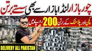 Glass & Plastic Crockery Wholesale Market | Saste Bartan Sirf Rs 200 Se | Wholesale Rate 2025 