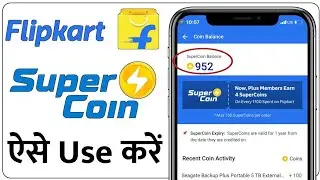 Flipkart Super Coin Use Kaise Kare | how to use flipkart supercoins TechYugti